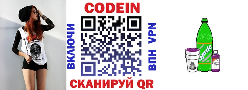 купить   MEGA зеркало  Кодеиновый сироп Lean напиток Lean (лин)  Курчалой 