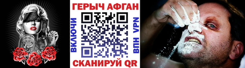 как найти закладки  нарко площадка наркотические препараты  ГЕРОИН VHQ  Курчалой 