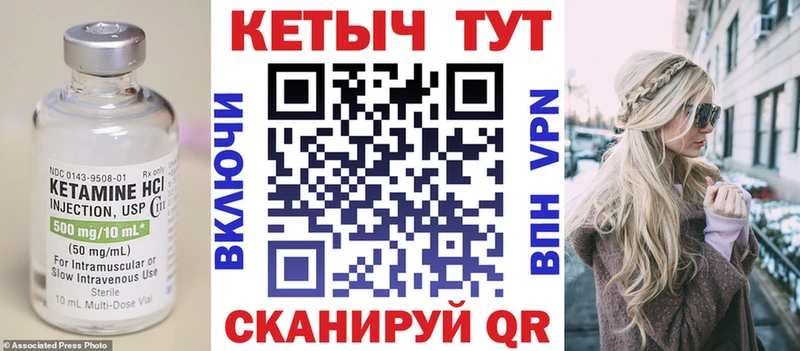 КЕТАМИН VHQ  Курчалой 