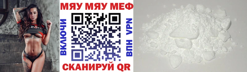 дарнет шоп  Курчалой  Мефедрон мяу мяу 